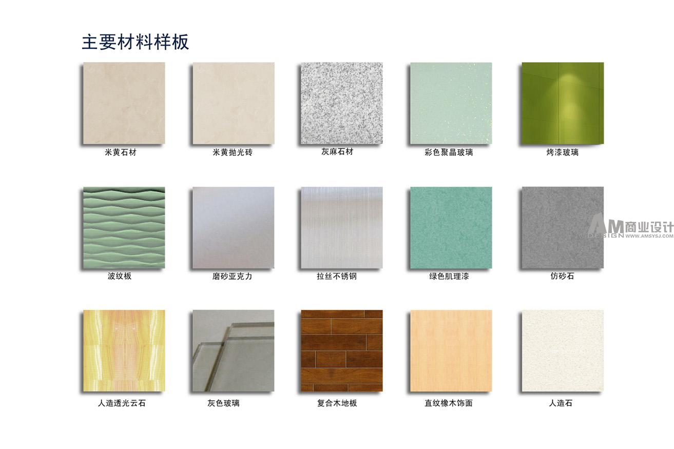 AM|Materials used in the design of Tianyicheng shopping mall