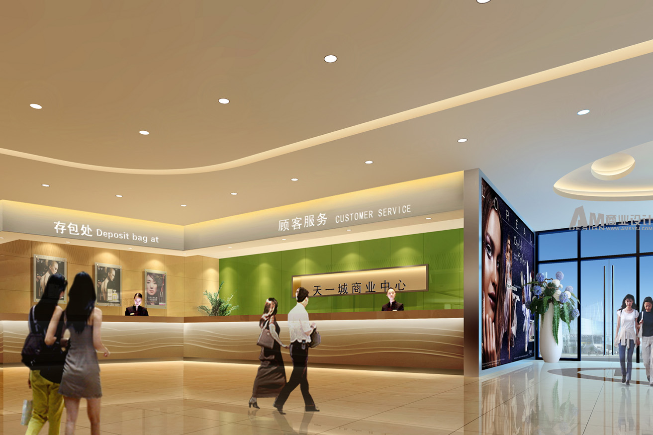 AM|Tianyicheng Shopping Center Service Center Design